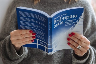 Пачка "Выбираю себя" (12 шт х 650 р) 1722227